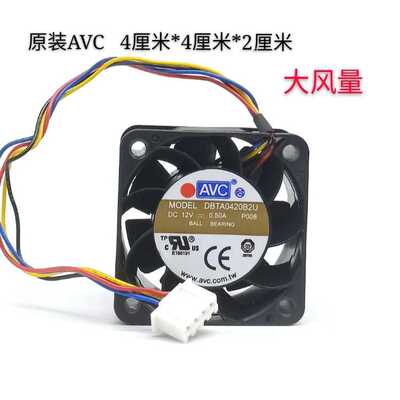 原装AVC 4020 DBTA0420B2U 0.5A 12V 4CM厘米暴力高速散热风扇PWM