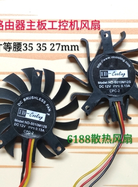 ND-5010M12S/B ND-6010M12S ITS主板散热软路由工控机CPU显卡风扇
