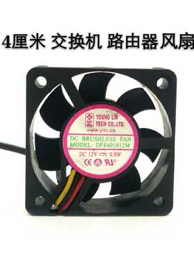 DFS401012M 0.8W 4CM 12V 直流4010静音风扇交换机路由器散热风扇