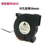 BUB0512HBDC 0.24A 5015微型涡轮风扇鼓风机吹雾加湿器风扇12V