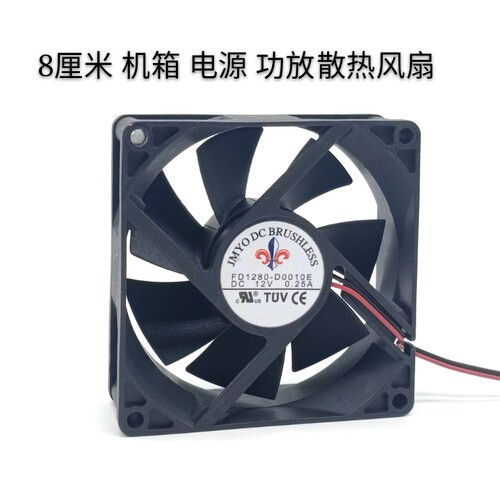 现货FD1280-D0010E 8025 8CM机箱电源功放散热风扇12V大风量0.25A