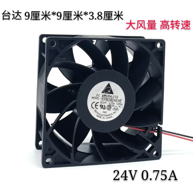 台达FFB0924EHE 0.75A 9038 9厘米双滚珠高转速机箱变频器风扇24V