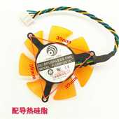 2送1微星PLD05010S12L孔距39mm直径47mm 0.1A主板显卡散热风扇12V