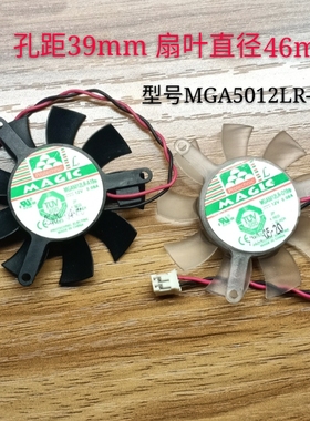MGA5012LR-A10 12V 0.08A 黑色 透明 2线 显卡散热风扇直径46mm