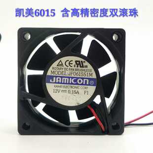 6015 6CM静音机箱电源散热风扇大风量12V 双滚珠 JF0615S1M 原装