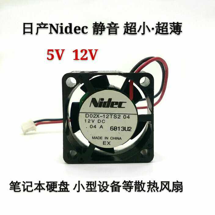 Nidec 12V 5V笔记本硬盘超薄微型散热风扇USB D02X-12TS2 2510