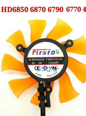 全新技嘉HD6850 6870 6790 6770 4860显卡风扇FD8015U12D孔距39mm