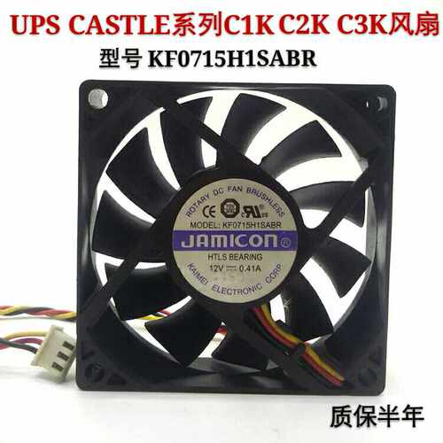 凯美KF0715H1SABR 大风量7CM C1K C2K C3K UPS 7015散热风扇12V