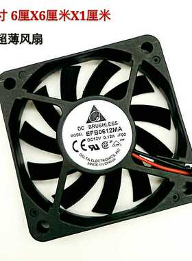 台达EFB0612HA/MA/HHA 超薄静音6CM 6010投影仪电脑散热风扇12V