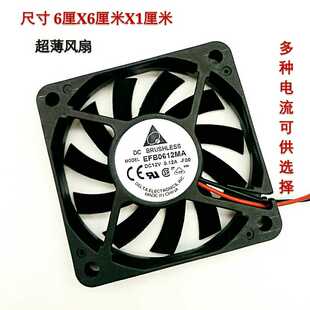 台达EFB0612HA/MA/HHA 超薄静音6CM 6010投影仪电脑散热风扇12V