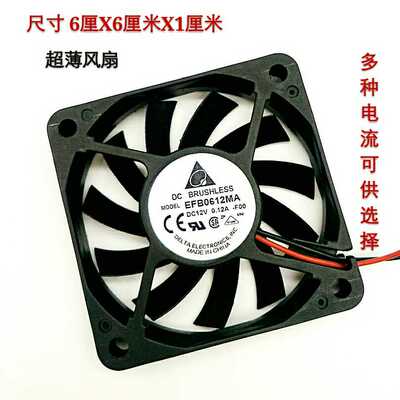 台达EFB0612HA/MA/HHA 超薄静音6CM 6010投影仪电脑散热风扇12V