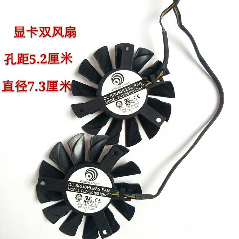 微星R6790/6850 GTX570/460 HD7850 7950 PLD08010S12HH显卡风扇