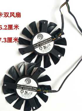 微星R6790/6850 GTX570/460 HD7850 7950 PLD08010S12HH显卡风扇