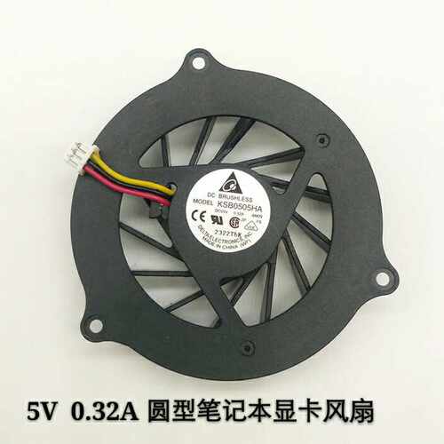 全新台达KSB0505HA V3700 V3500  DV2500笔记本CPU圆型散热风扇5V