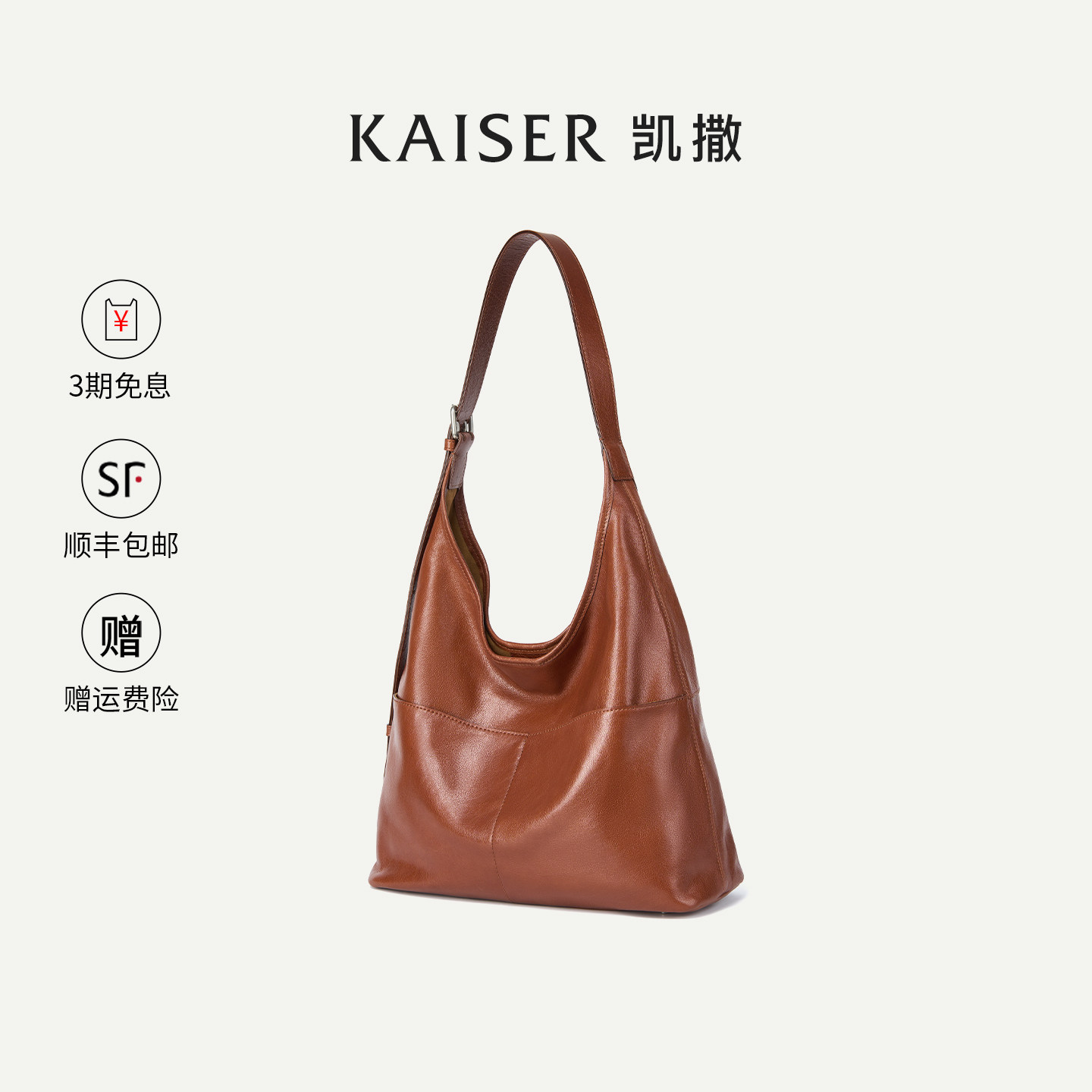 KAISER凯撒植鞣牛皮hobo腋下包图片