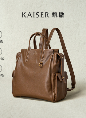 KAISER凯撒植鞣牛皮2026新款大容量包包双肩包女士背包真皮女包