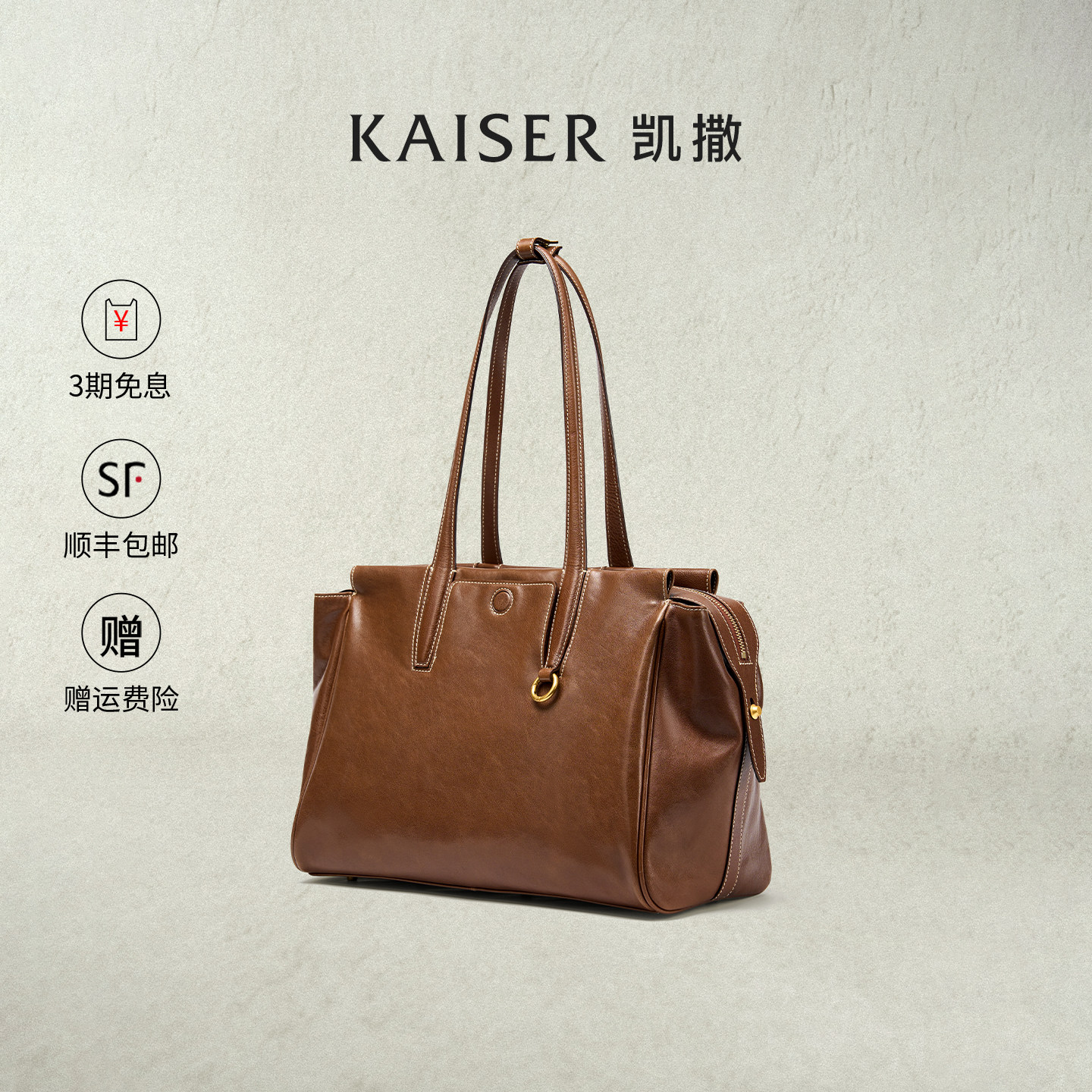 KAISER凯撒植鞣牛皮秋冬包包大容量托特包女手提包单肩包真皮女包,箱包皮具/热销女包/男包,托特包,淘宝优惠券,粉丝福利购,淘宝优惠卷