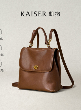 KAISER凯撒植鞣牛皮秋冬包包大容量双肩包真皮女款旅行包背包女包