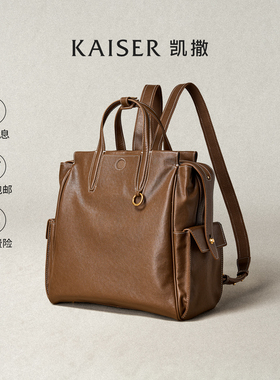 KAISER凯撒植鞣牛皮大容量秋冬包包女款双肩包女士背包真皮女包