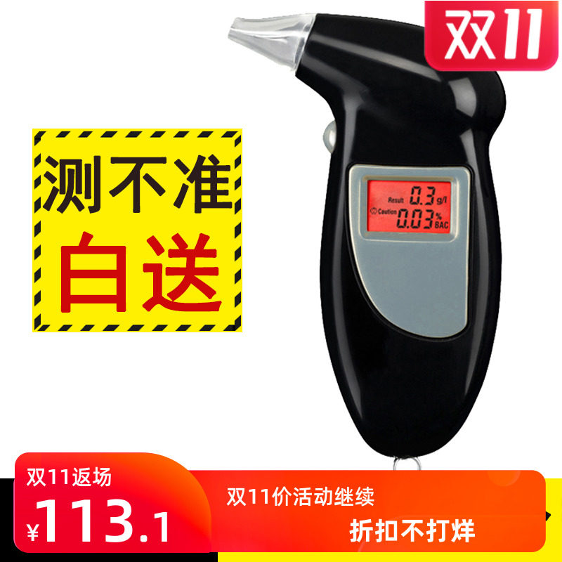 酒精测试仪吹气式专用警查测酒精度计测量高精度测酒驾检测仪|ruв категории автомобиль/товаров/аксессуары/переоснащение, автомобильных принадлежностей/аксессуары, за рулем личной принадлежности, алкоголь тестер - от Buy2taobao.com для оказания профессиональной услуги покупки агента Taobao