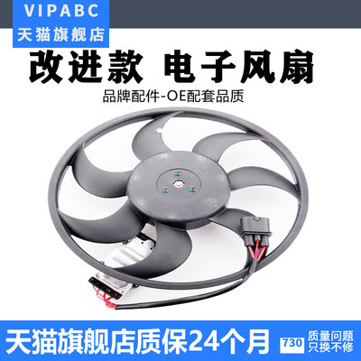 VIPABC电子风扇冷却风扇