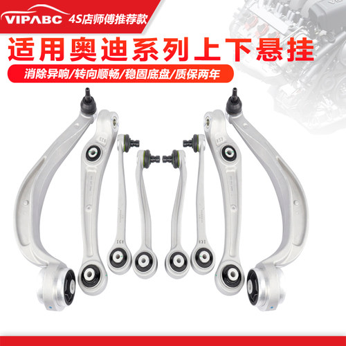 A4LB9A6LC8Q5L上摆臂上下摆臂