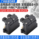 适用路虎揽胜行政运动发现4发现3打气泵分配阀空气悬挂减震分配阀