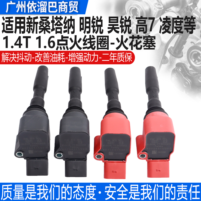 VIPABC点火线圈十年老店二年质保