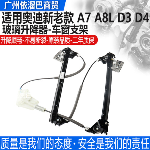 适用于A7A8LS8门前后升降器