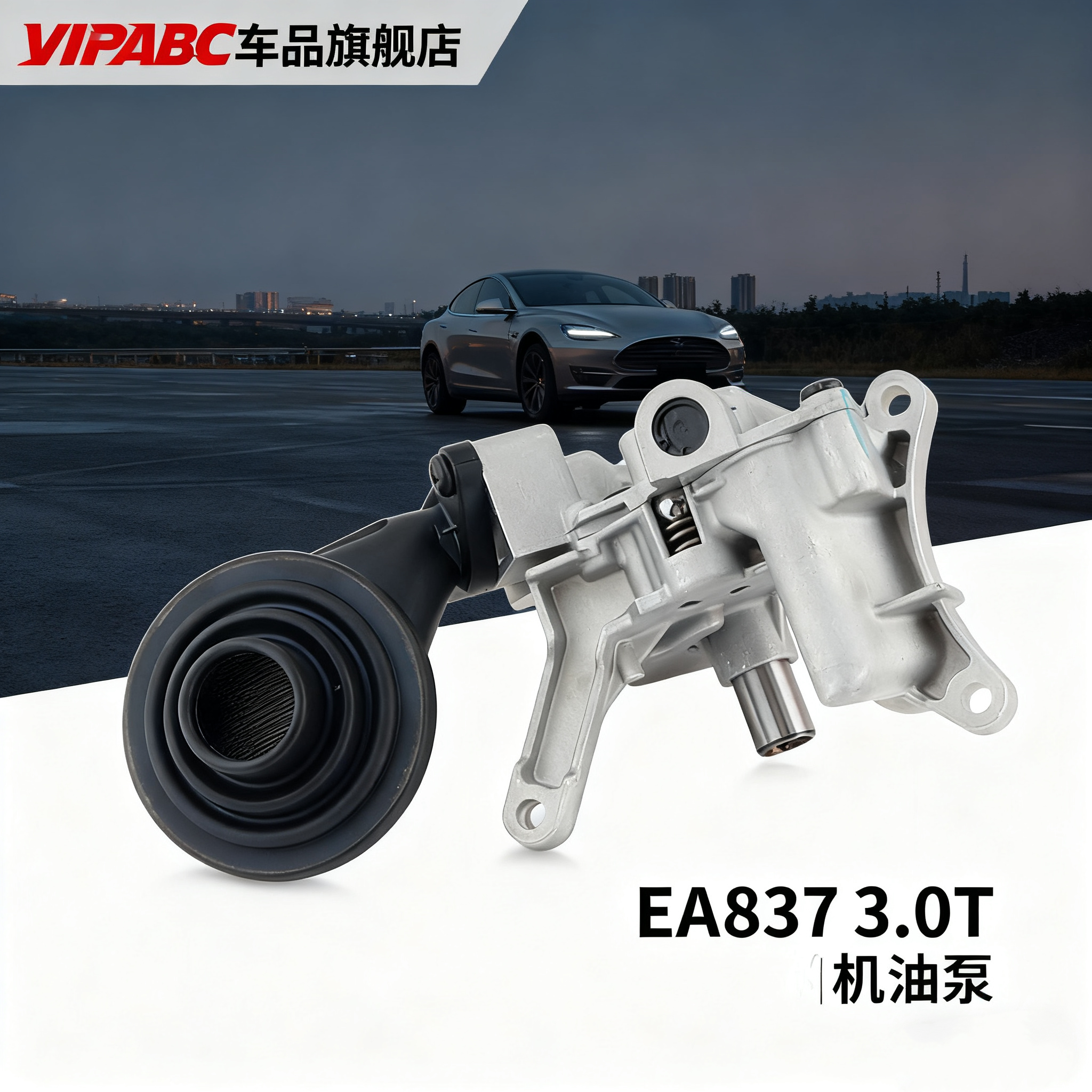 适用于Q7A8LA7途锐卡宴机油泵