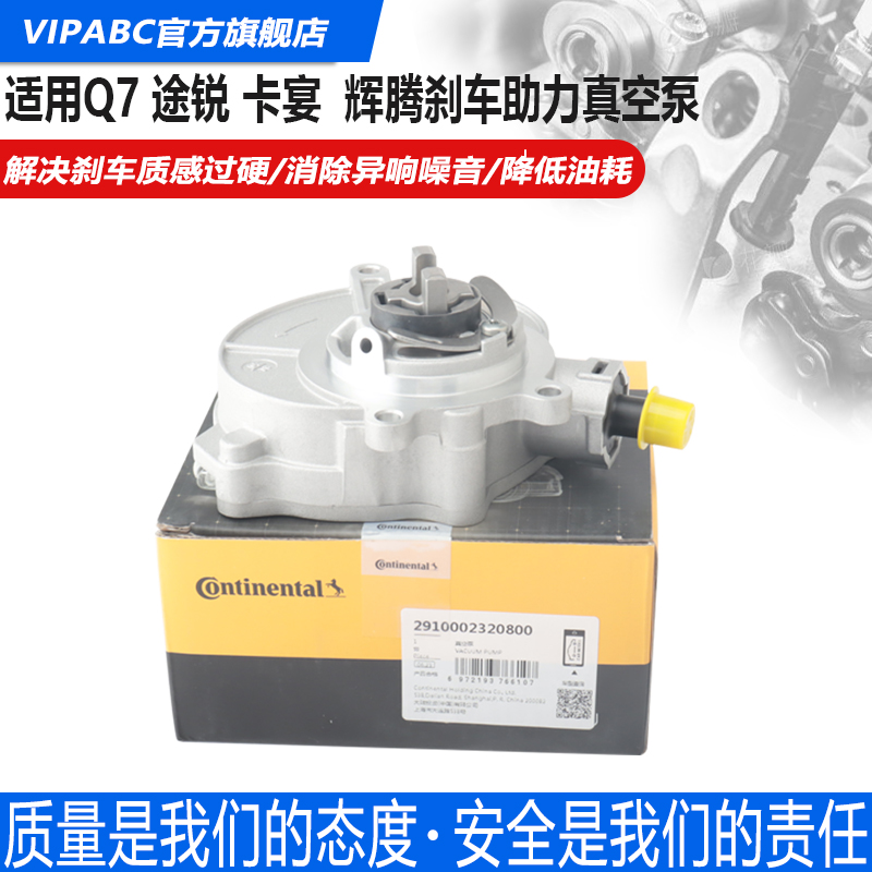 适用奥迪A6L A7 A8L Q7 途锐 3.0T刹车助力真空泵刹车真空助力泵
