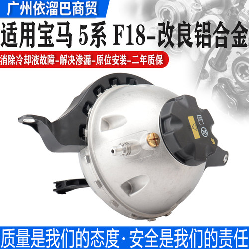 适用于宝马5系520525530副水壶