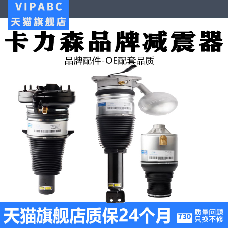 适用于宾利飞驰欧陆前减震器