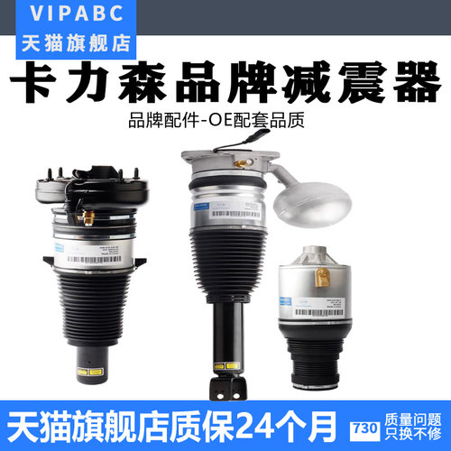 适用于宾利飞驰欧陆前减震器