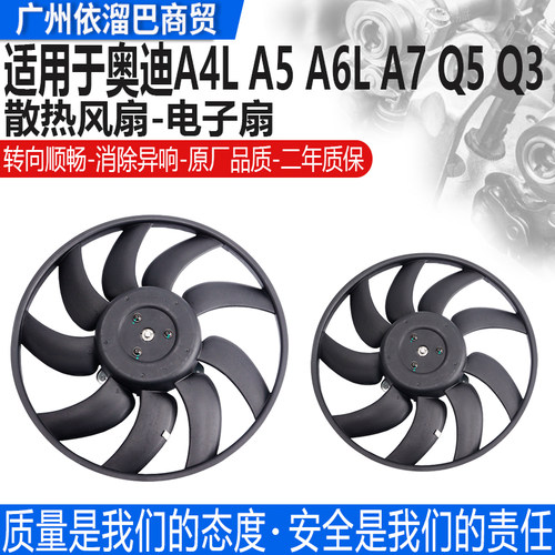 适用于Q5A4LA5Q3A6电子风扇保2年