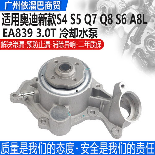适用于S4S5Q7Q8A8L途锐水泵