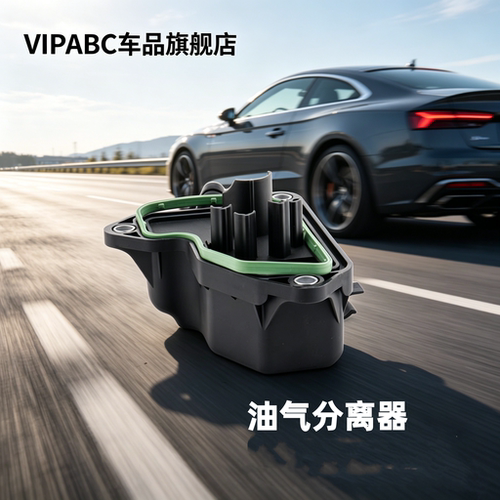 油水分离器防漏油耐用改善尾气