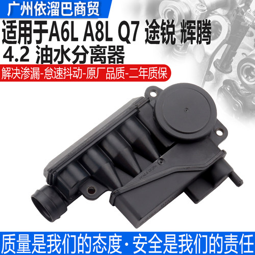 适用于A6LA8Q7途锐废气阀保二年