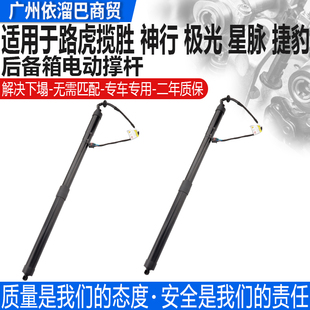 适用于捷豹F PACE路虎揽胜行政发现神行极光脉后备箱电动液压撑杆