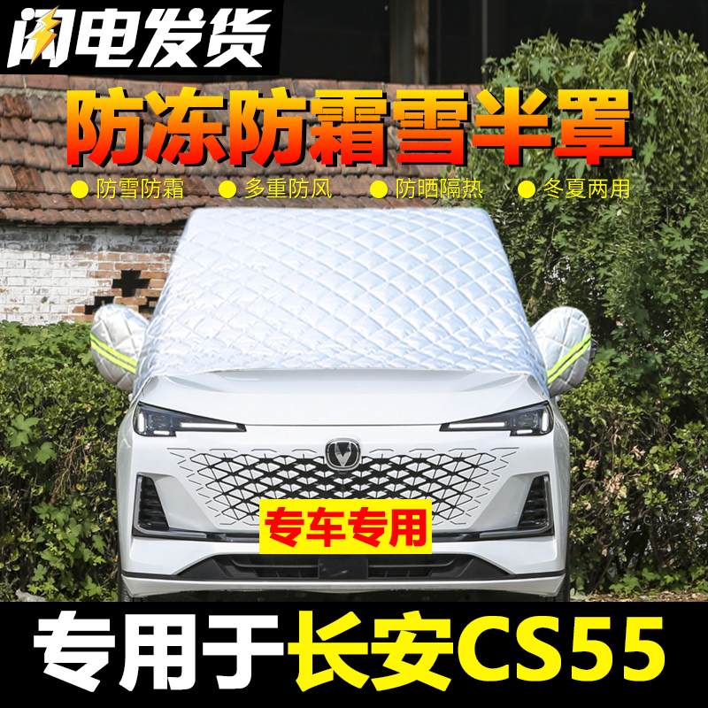 防雪霜防冻冬季汽车前挡风玻璃罩