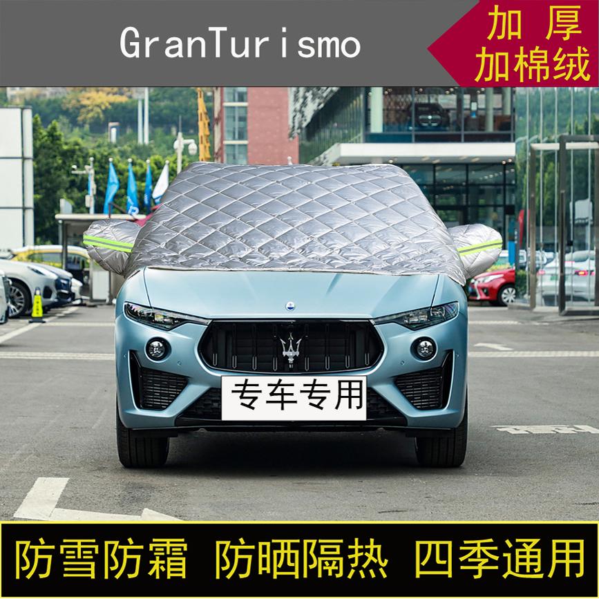 GranTurismo专用半罩车衣冬加厚棉被前挡风玻璃防雪防霜保暖防晒