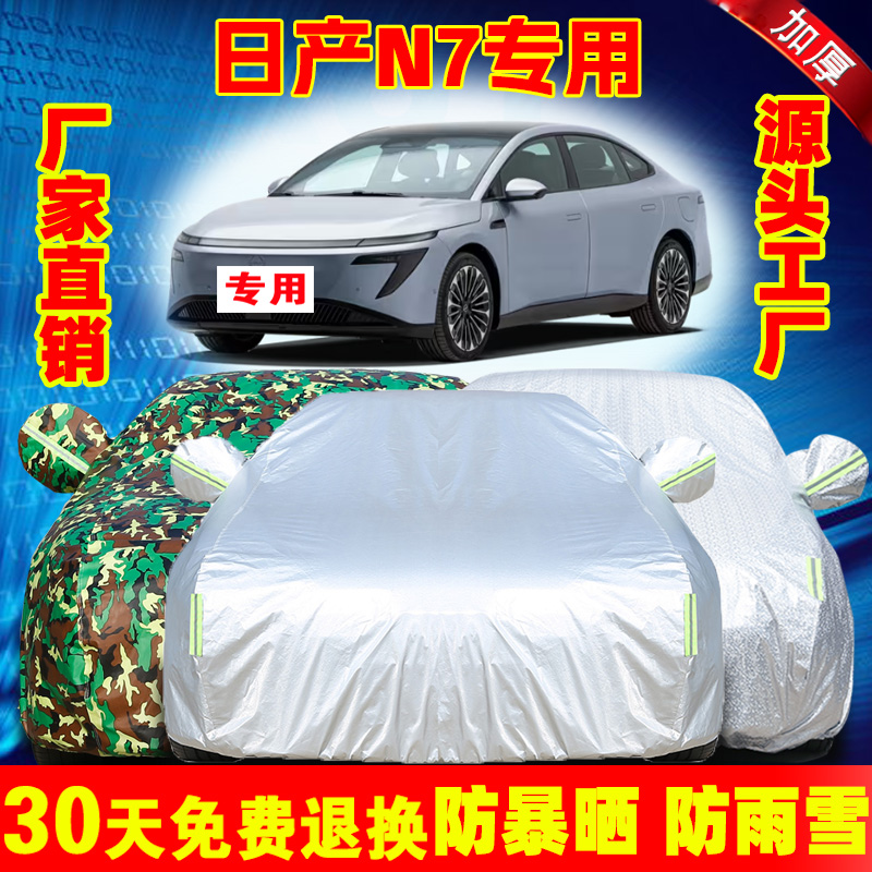 源头工厂 专车专用车衣防雨防晒防雪隔热套