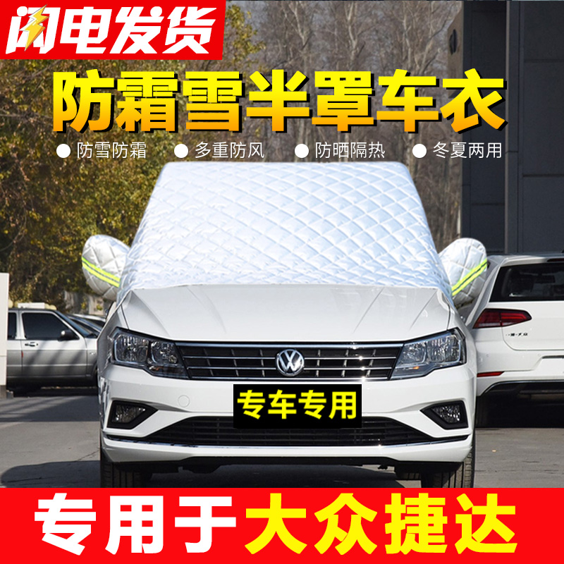 专用汽车前挡风玻璃防冻罩