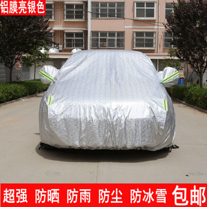 厂家上海大众朗镜两厢专用车衣防雨加厚汽车罩郎境车套防晒防尘汽