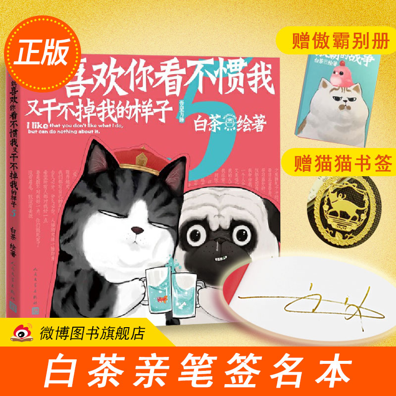 就喜欢你看我不惯 价格 怎么样 图片