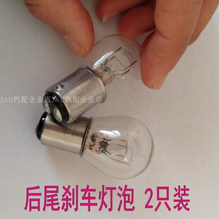 长安欧尚A600A800x70a凌轩CS55睿骋CC锐程CC科赛GT后尾灯刹车灯泡