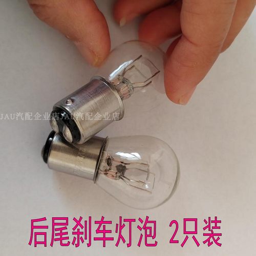 欧尚A600A800x70a凌轩CS55刹车灯