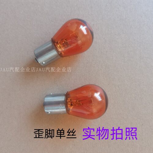 海马M3S5丘比特骑士普力转向灯泡