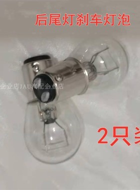 适配刹车灯逸动XT长安CS35 CS15欧诺欧尚悦翔V3V5V7后尾刹车灯泡