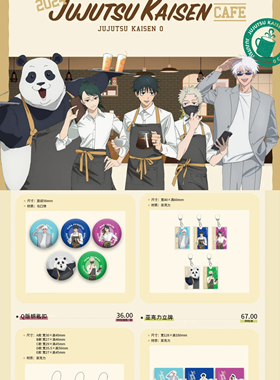 咒术回战0剧场版Cafe 国内线下代购立牌吧唧杯垫五条悟忧太